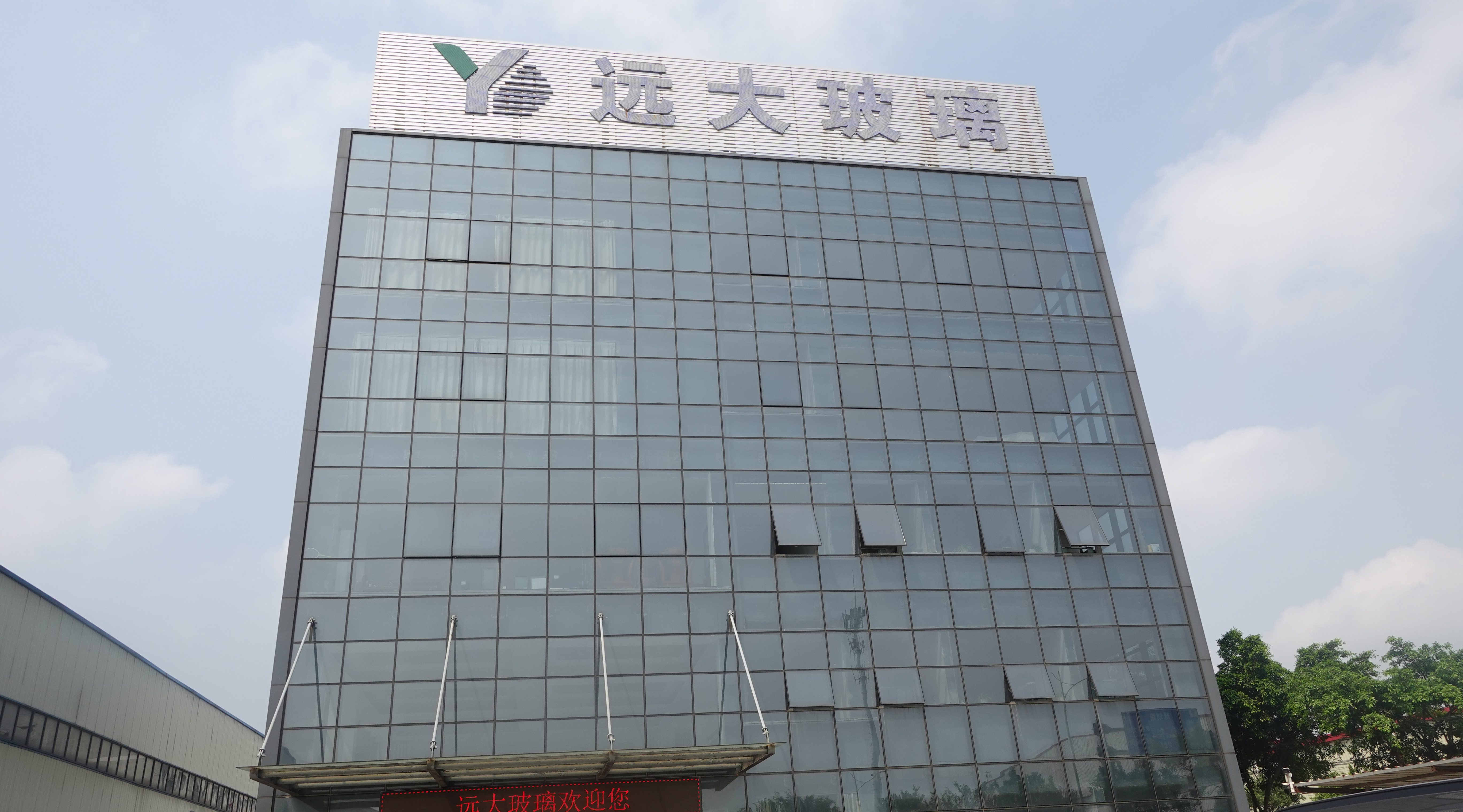 Yuanda Glass.JPG
